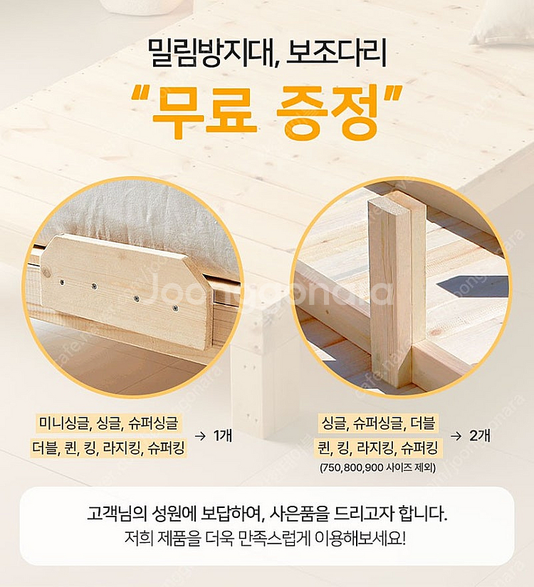 [새상품] 평상형 침대 통원목 침대프레임 소나무 저상형...--5