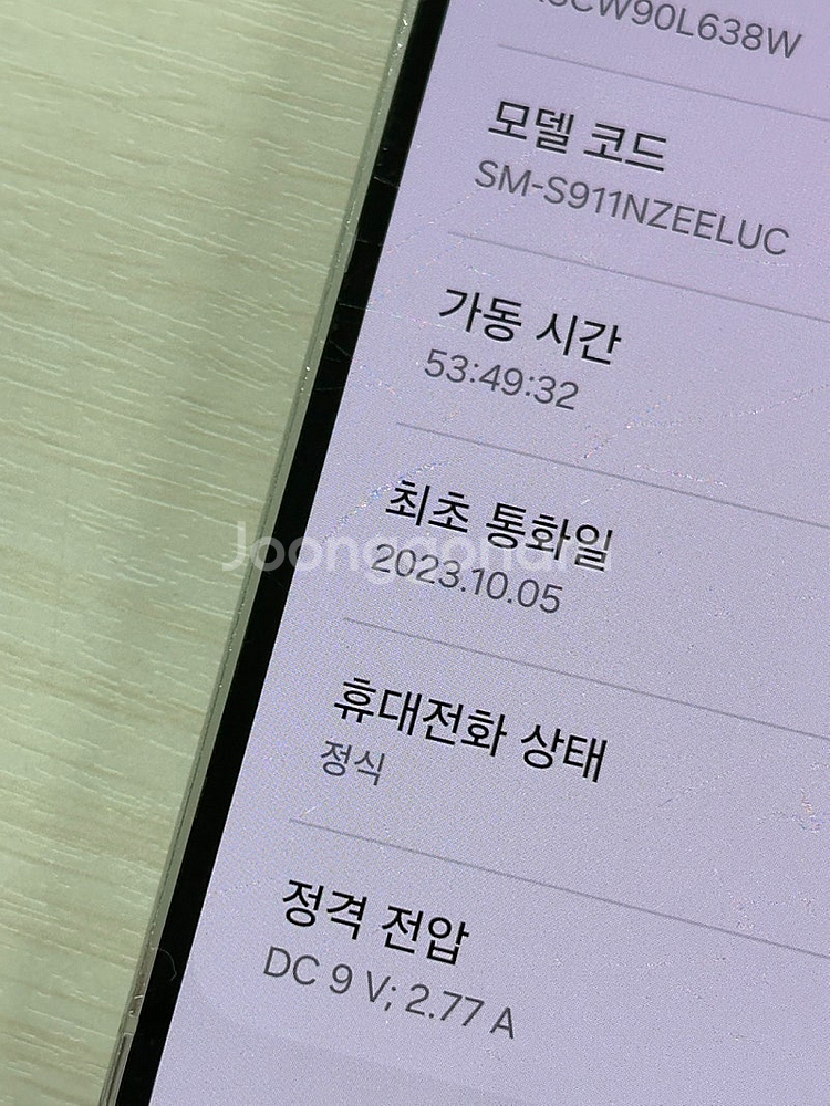 갤럭시 S23 크림색상 256용량 가성비좋은 꿀매물 단...--3