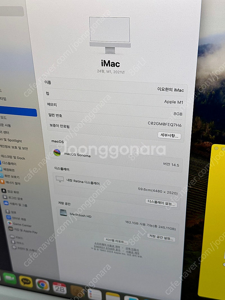 iMac 아이맥 24인치 M1 8GB 실버 판매합니다.--2