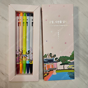 '궁궐, 시선을 담다' 볼펜세트(유성볼펜 5종) /외국인 외국친구 선물용/해외 출장 선물/전통 선물
