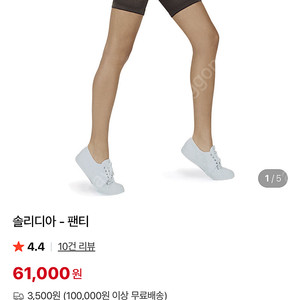 솔리디아 팬티 M