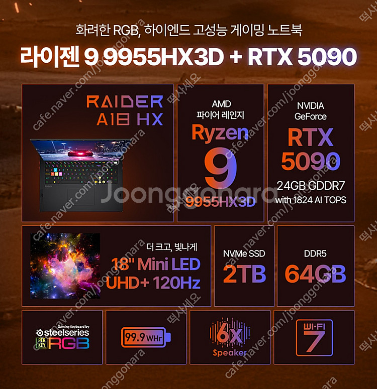 MSI 레이더 A18 HX A9WJG-R9 UHD+ M...--0