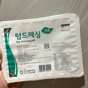 탑드레싱 키트