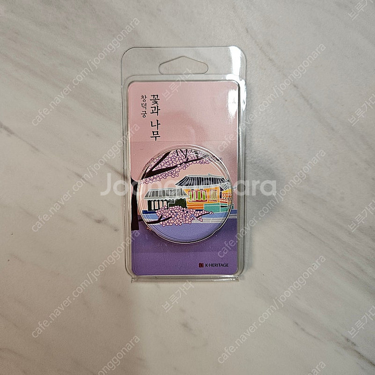 '궁궐, 시선을 담다' 그립톡(창덕궁 벚꽃 나무) 팝니...--0