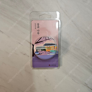 '궁궐, 시선을 담다' 그립톡(창덕궁 벚꽃 나무) 팝니다 /외국인 외국친구 선물용/해외 출장 선물/전통 선물