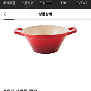 르크루제 카술레 서빙볼 4p
