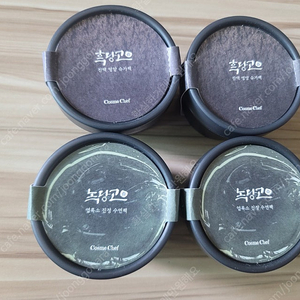 코스메쉐프 흑당고 슈가팩,녹당고 수면팩,흑당고 진액팩,흑당고 진액 영양 필오프팩