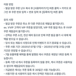 유플투쁠 카카오웹툰 5000원 캐시