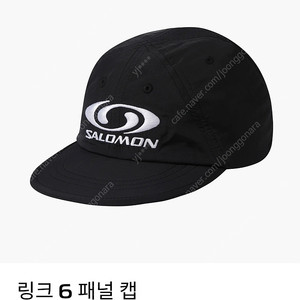 살로몬 링크6 패널 캡