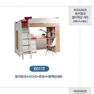 꿈꾸는 요셉 벙커침대 + 책상 + 옷장