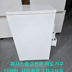 이케아 화이트 이동서랍 철제 이동서랍 판매다양한중고책상.이동서랍.의자.파티션.회의테이블등 판매