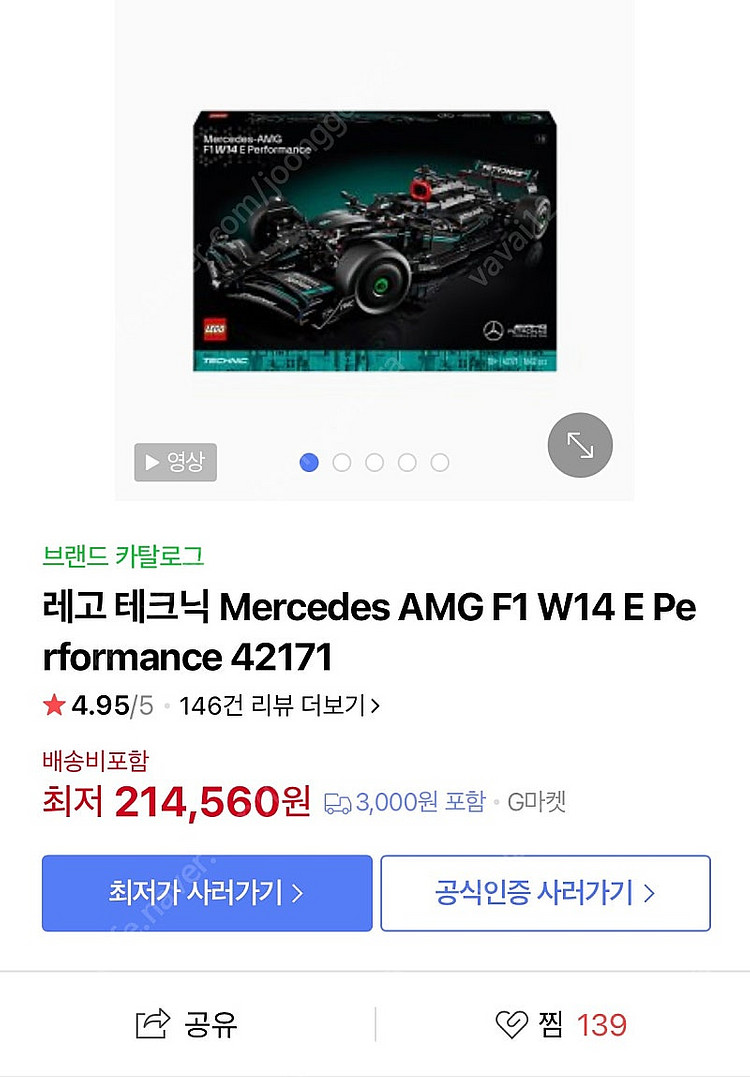 레고 테크닉 자동차--3