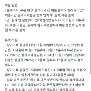 윌라 1개월 무료 이용권