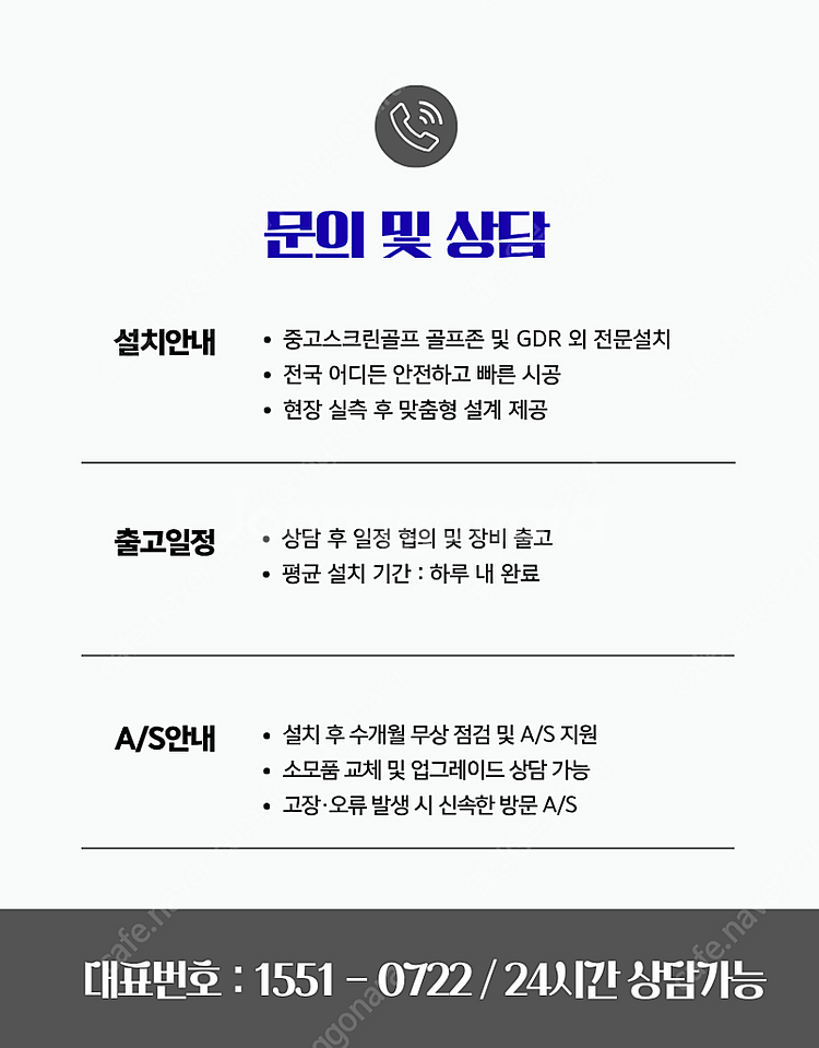 중고 골프존 비전플러스 스크린골프 설치. 골프연습장 창...--7