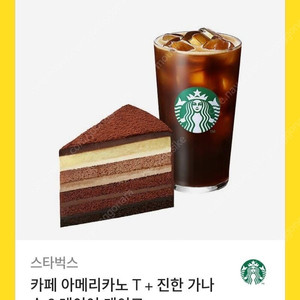 카페 아메리카노 T + 진한 가나슈 9 레이어 케이크