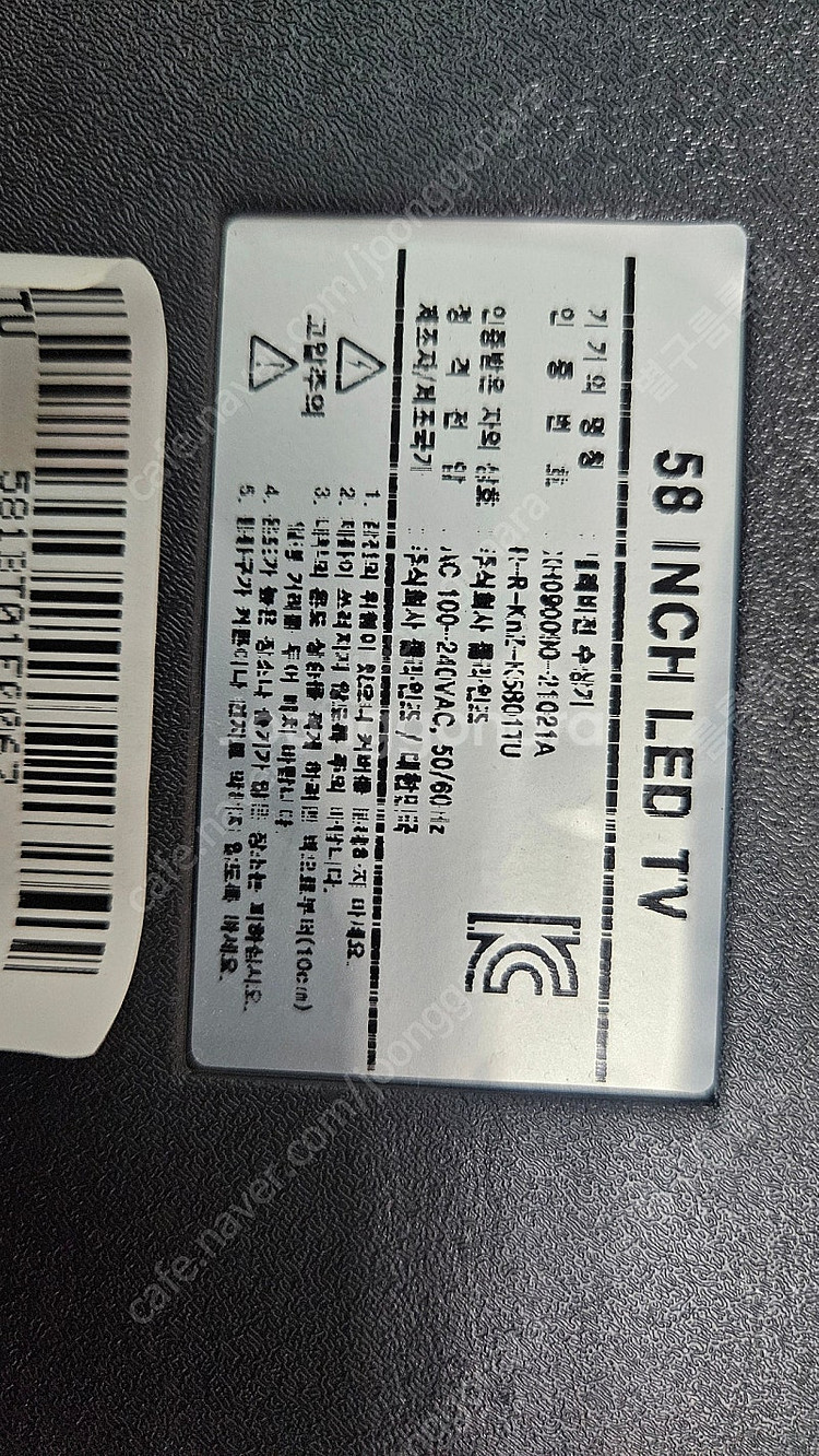 클라인즈 58인치 led TV (부품용)--0