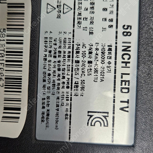 클라인즈 58인치 led TV (부품용)