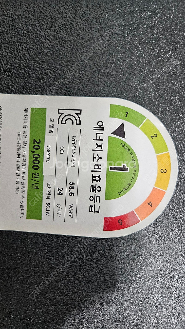 클라인즈 58인치 led TV (부품용)--1