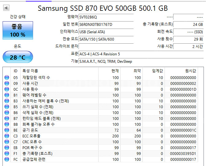 삼성 SSD 870 evo 500GB판매합니다--2