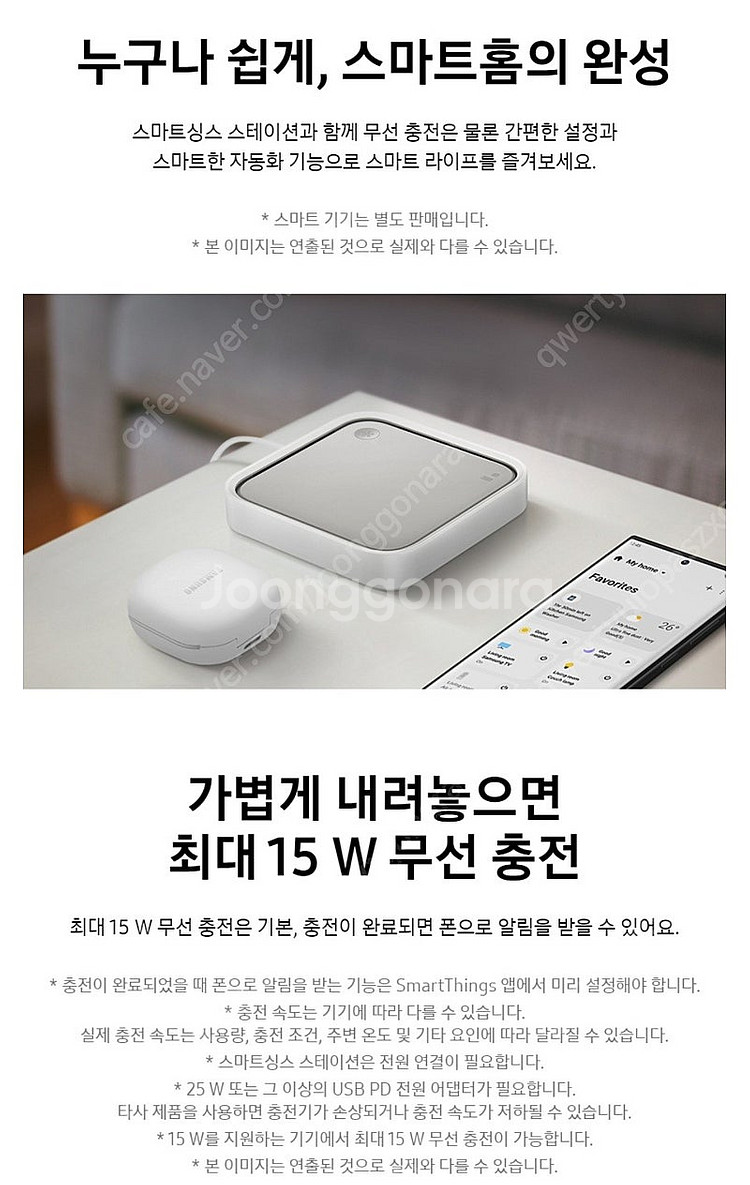 삼성 스마트싱스 스테이션 EP-P9500T--2