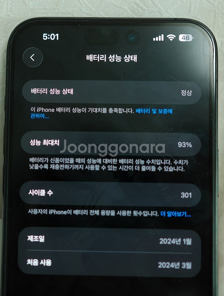 (팝니다) 아이폰 15 프로맥스 256g ,105만--1