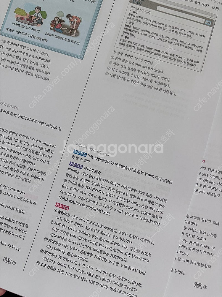 한능검 한국사 기출 해설 문제 포함 10회분--0