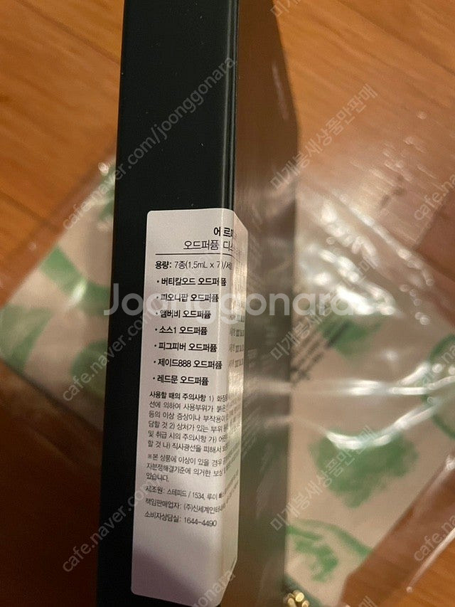 새상품) 에르메티카 메모 디스커버리 향수 세트 파우치--3