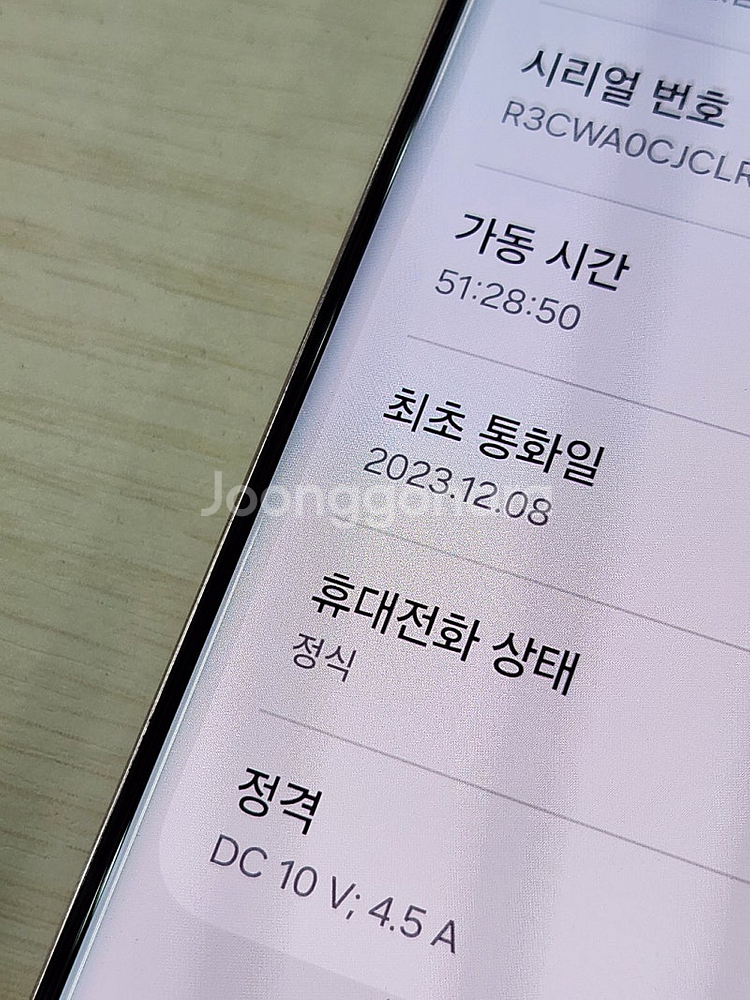 갤럭시 S23울트라 라벤더색상 256용량 상태너무좋은 ...--3