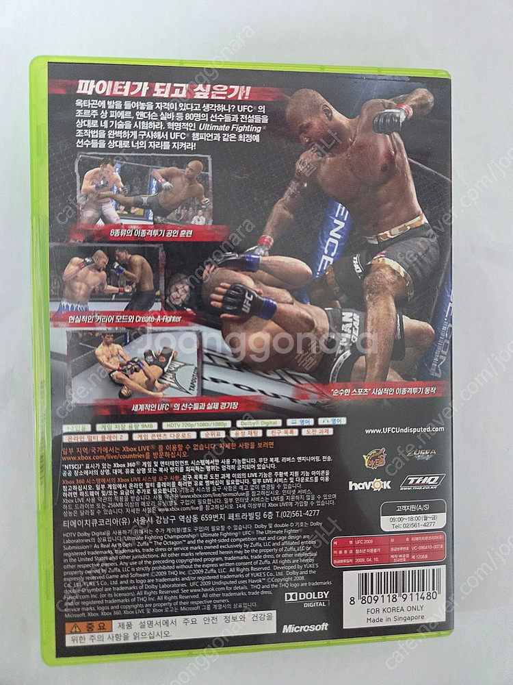 UFC 2009 언디스퓨티드 국내 정발판 Xbox360--1