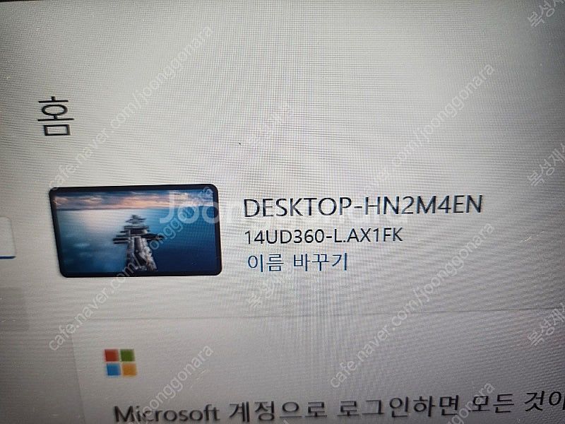 LG 그램 노트북 19UD360-L.AX1FK--4
