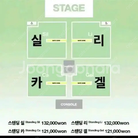 실리카겔 콘서트 첫콘 막콘 스탠딩석 연석 양도--0