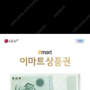 이마트 상품권 3만원 ㅍㅍ