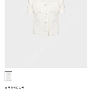 르뮈 스완 트위드 자켓 (핑크)