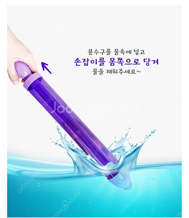 Led분수물총 인스타 틱톡핫탬 새제품--2