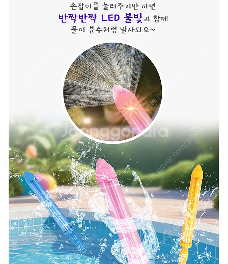 Led분수물총 인스타 틱톡핫탬 새제품--3