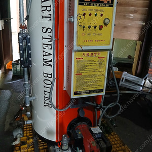 스팀보일러 (싸게처분 합니다)