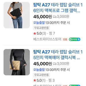 맥북 파우치 프로 16 미개봉 정가 4.5만원 Tomtoc Terra A27 슬리브 팝니다
