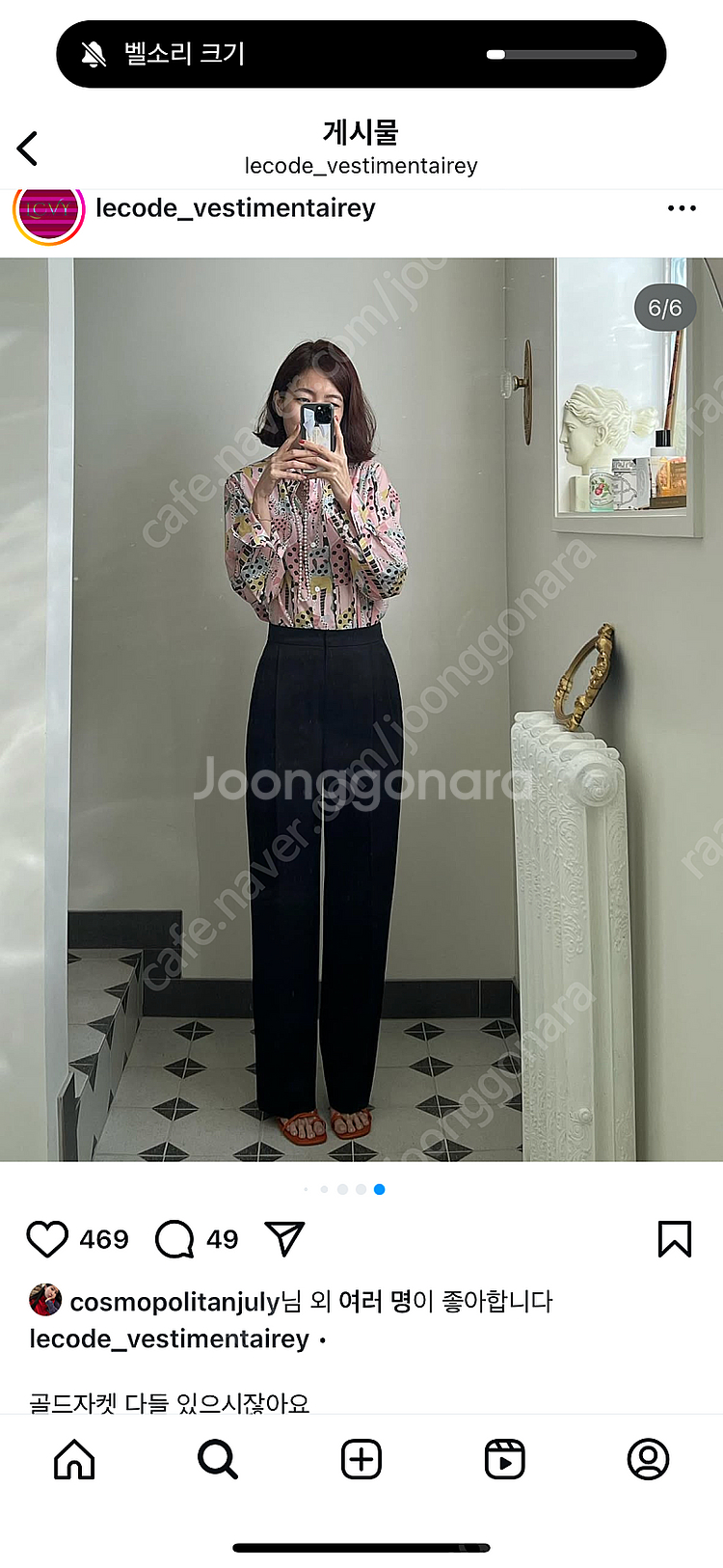 코스모폴리탄줄라이 예지스 클래시컬리 팬츠 블랙 1사이즈...--2