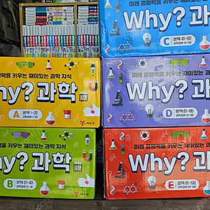 Why? 초등과학학습만화:미개봉새책(A-E단계 6박스) 24년 10월출고
