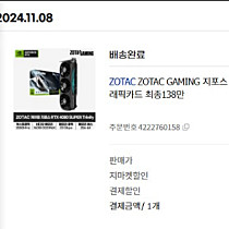 ZOTAC RTX 4080 super Trinity