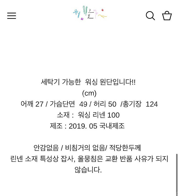 제주그꽃 들꽃원피스--7