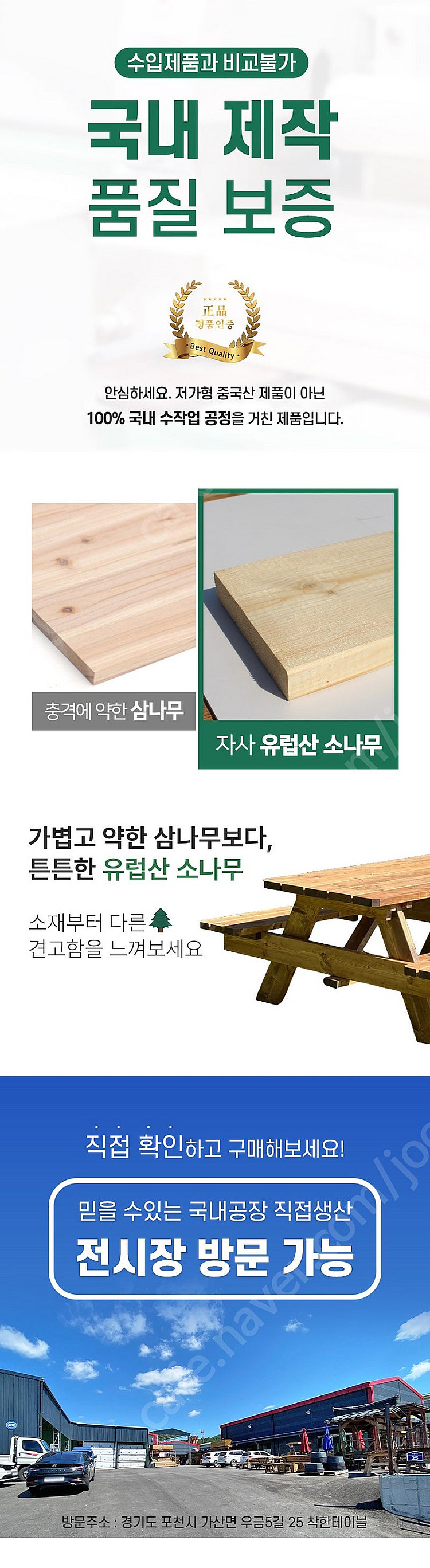 [새상품] 원목 야외테이블 일체형 파라솔테이블 편의점 ...--1