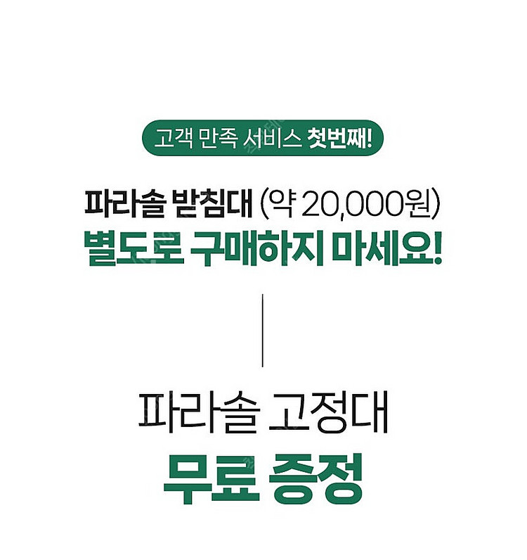 [새상품] 원목 야외테이블 일체형 파라솔테이블 편의점 ...--2
