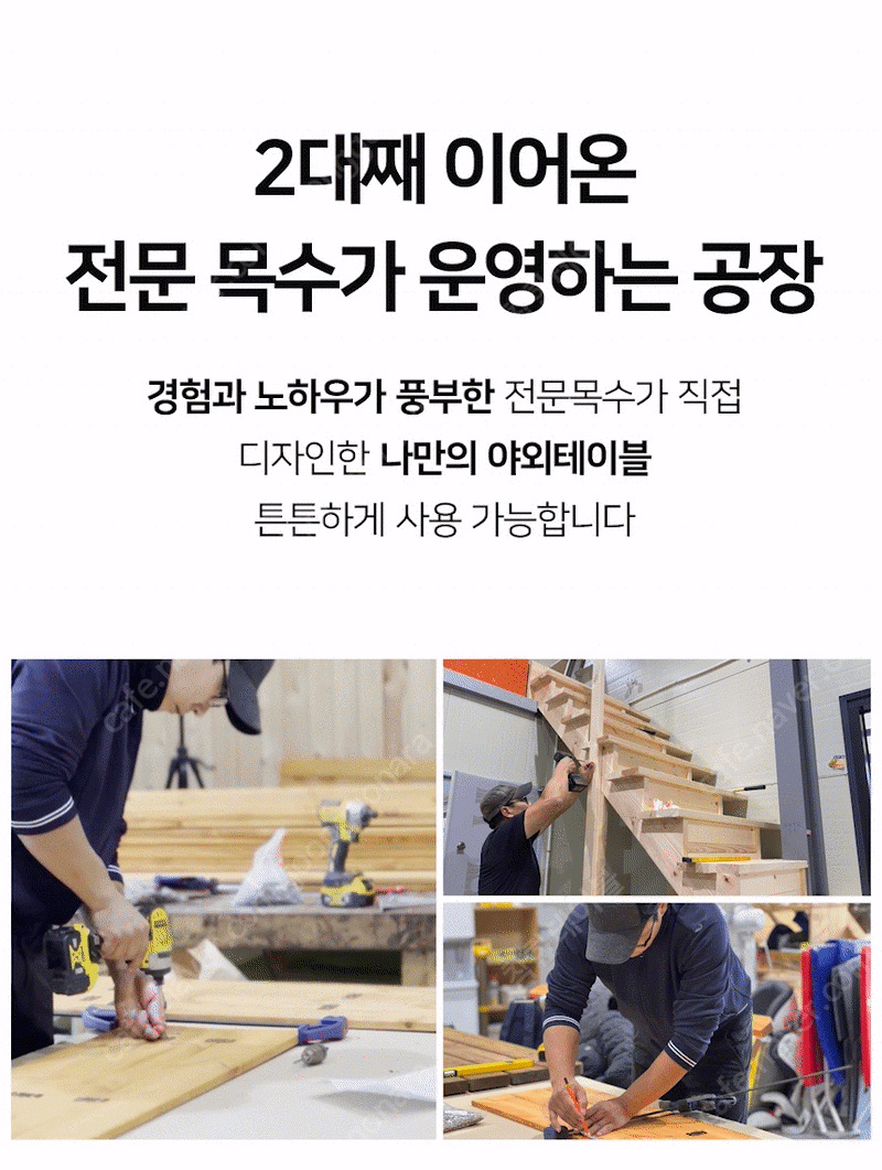[새상품] 원목 야외테이블 일체형 파라솔테이블 편의점 ...--8
