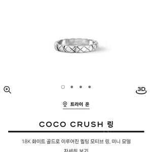 정품 샤넬 코코크러쉬 링 2개 세트