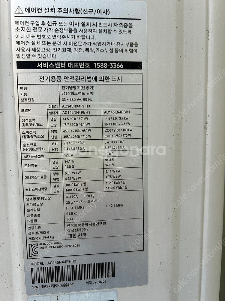 삼성 시스템에어컨 40평형 냉난방기 울산--0
