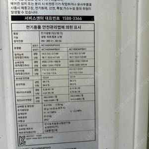 삼성 시스템에어컨 40평형 냉난방기 울산