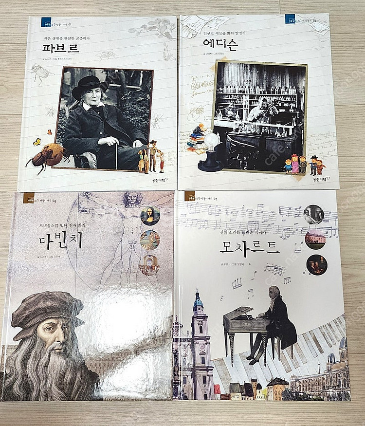 웅진 바투바투 인물이야기 한국편+세계편 68권--3