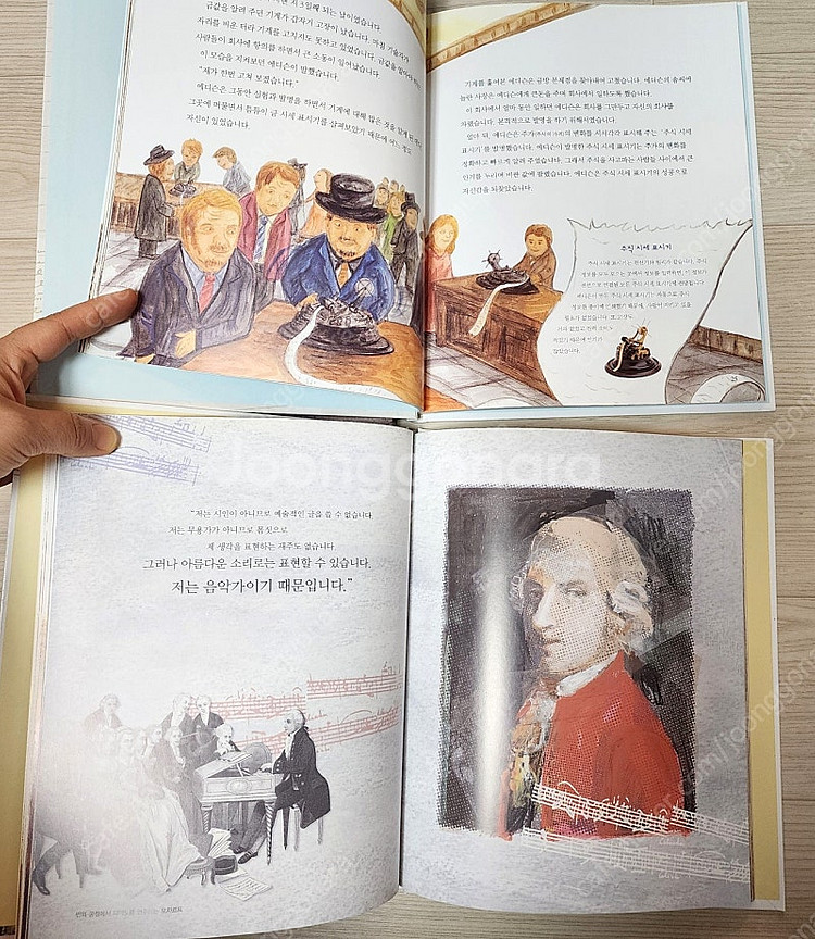 웅진 바투바투 인물이야기 한국편+세계편 68권--4