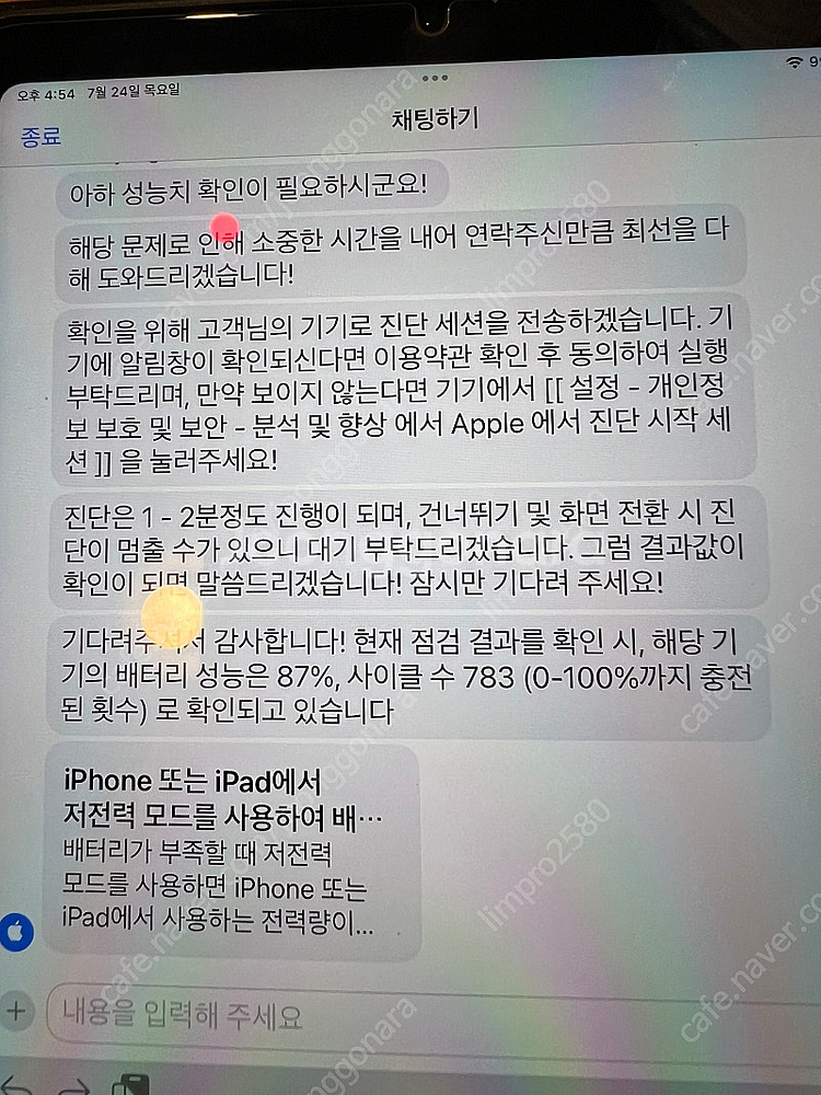 아이패드미니6세대64와이파이--8